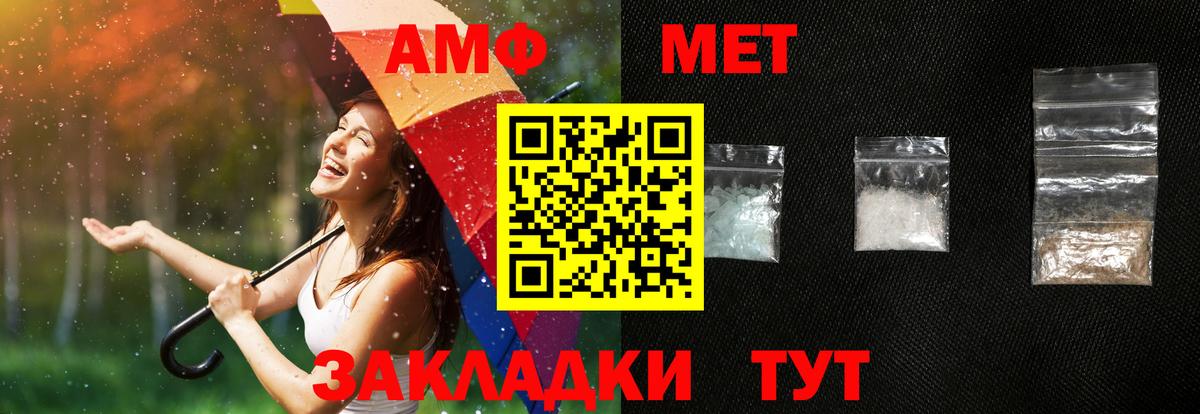 Амфетамин Premium  Вход с VPN  АМФ  Краснотурьинск 