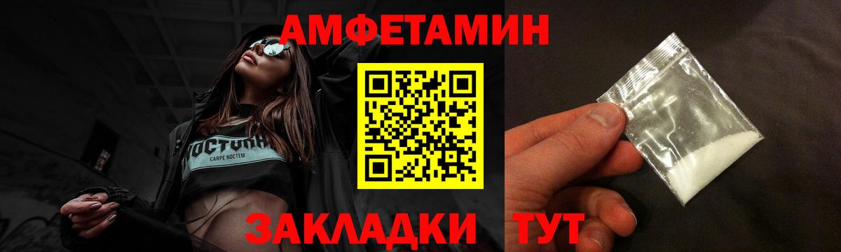 Амфетамин Краснотурьинск