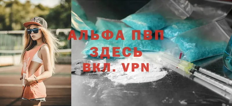 Alfa_PVP Соль  darknet формула  Краснотурьинск 