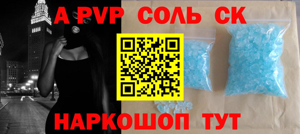 A PVP  Вход с VPN  Альфа ПВП Crystall  цены наркотик  APVP VHQ  Alfa_PVP крисы CK  Краснотурьинск 