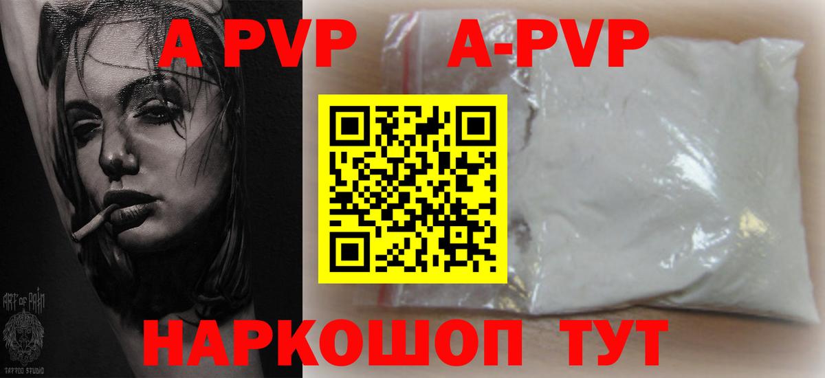 Alpha-PVP крисы CK Краснотурьинск