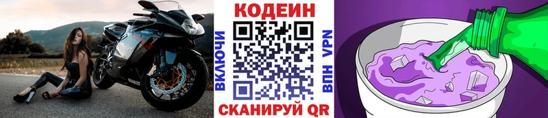 Кодеиновый сироп Lean Purple Drank  продажа наркотиков  Краснотурьинск 