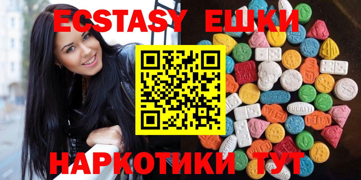 ЭКСТАЗИ  Ecstasy Cube  ЭКСТАЗИ DUBAI  Вход с VPN  Краснотурьинск 