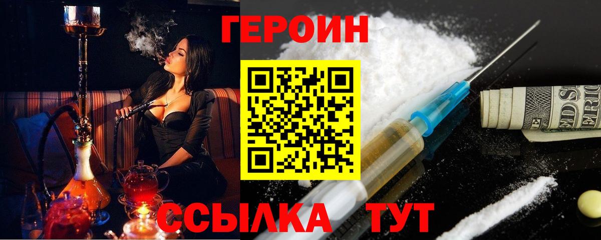 Героин белый  Вход с VPN  Краснотурьинск 