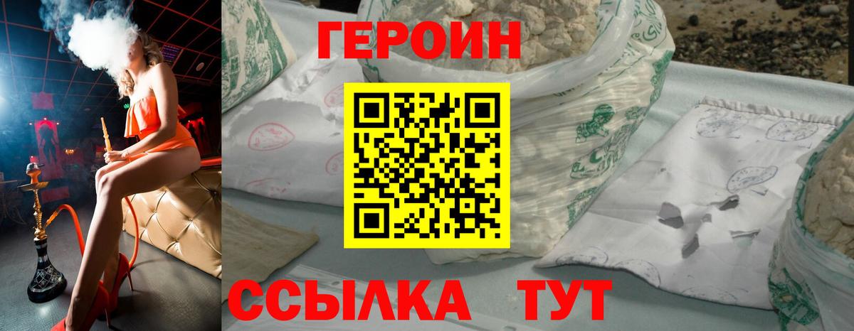 ГЕРОИН Heroin Краснотурьинск