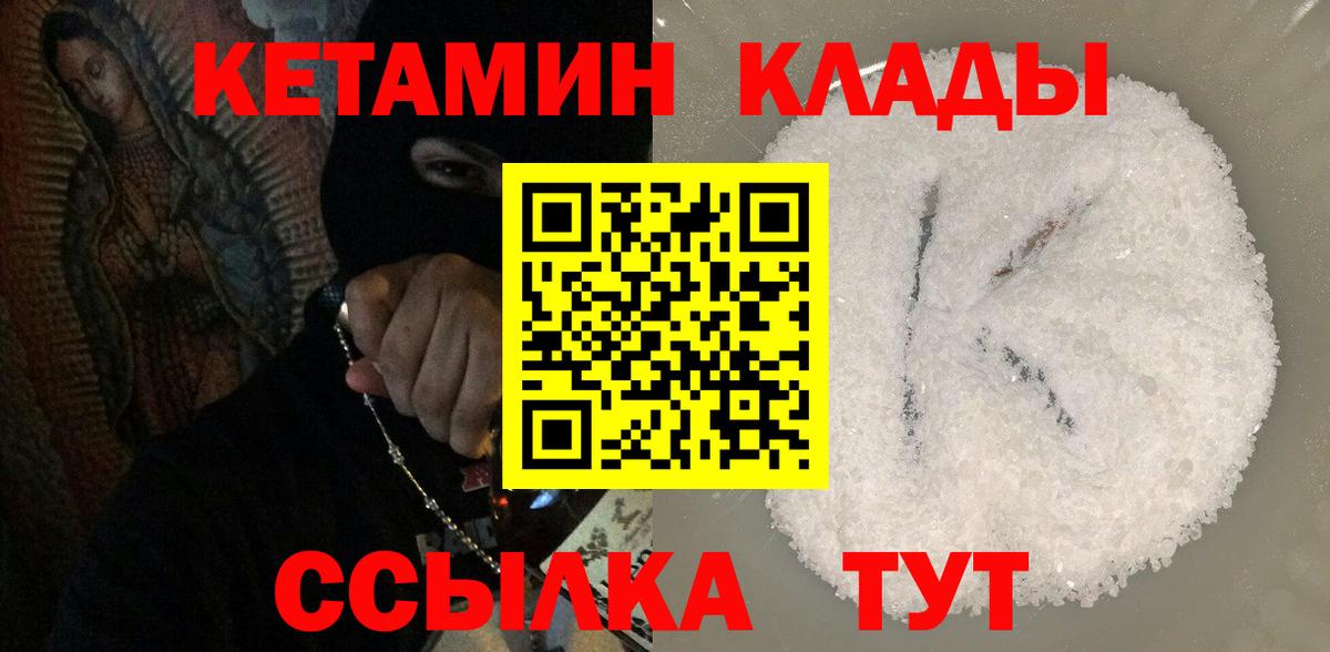 Кетамин VHQ  Вход с VPN  Краснотурьинск 