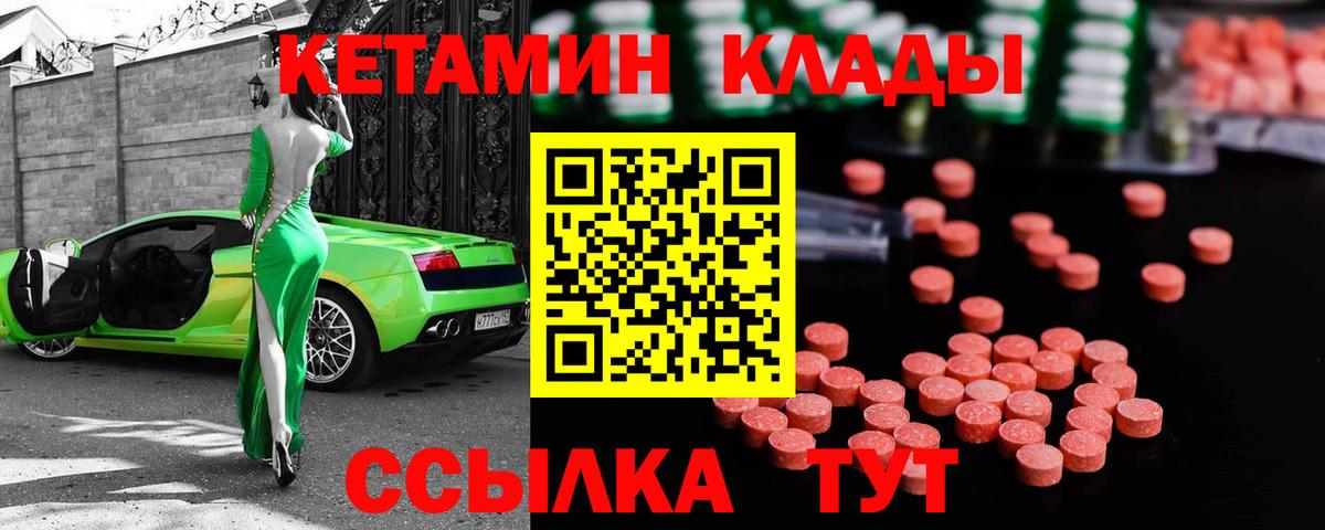 Кетамин VHQ Краснотурьинск