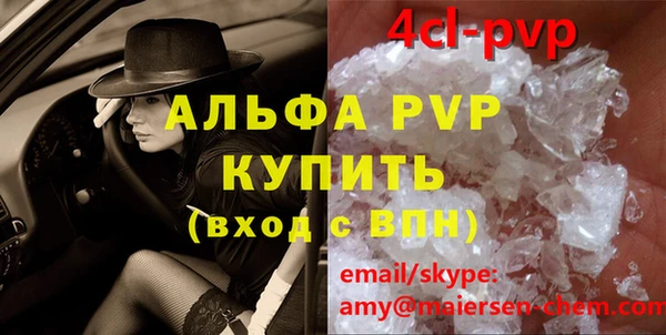 ALPHA-PVP Осинники