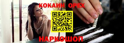 синтетический гашиш Наро-Фоминск