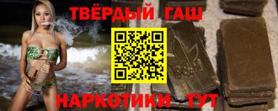синтетический гашиш Наро-Фоминск