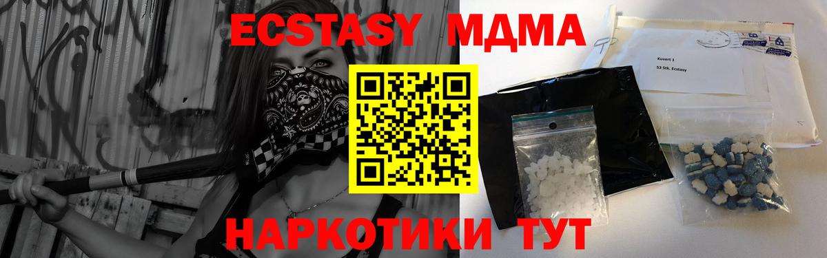 MDMA VHQ  MDMA молли  Вход с VPN  Краснотурьинск 