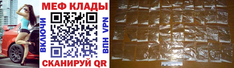 МЕФ кристаллы  гидра вход  Краснотурьинск 