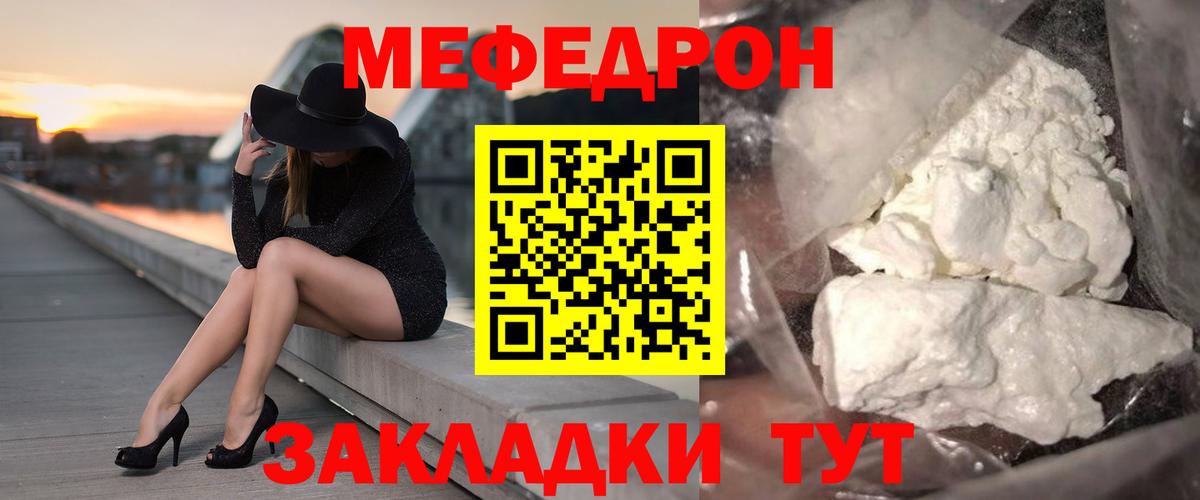 Меф мяу мяу кристаллы Краснотурьинск