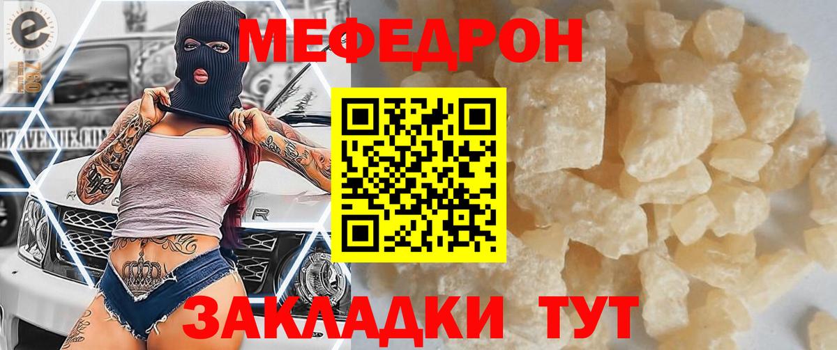 Мефедрон мука  Вход с VPN  Мефедрон  Краснотурьинск  МЯУ-МЯУ VHQ 