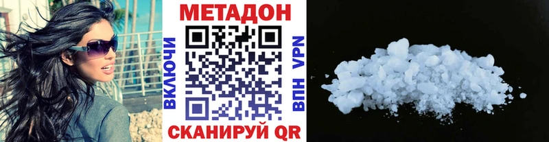 МЕТАДОН белоснежный  Краснотурьинск 