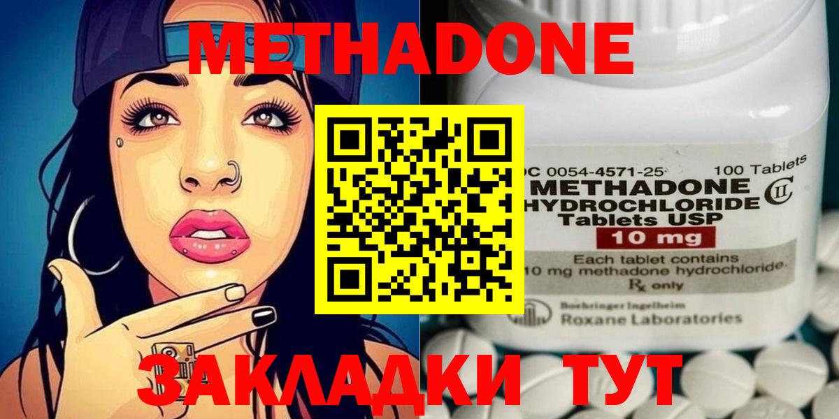 Краснотурьинск  МЕТАДОН methadone  Вход с VPN 