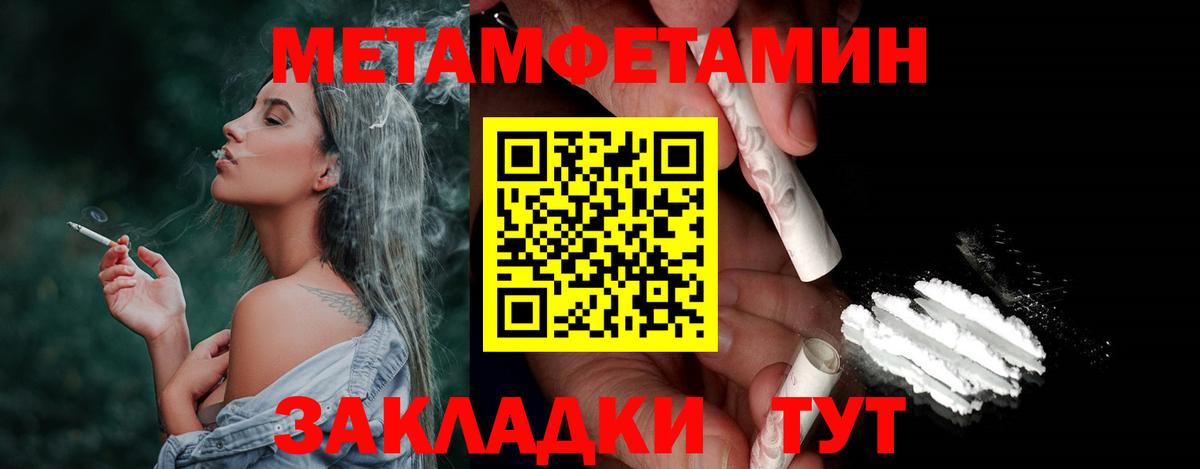 Краснотурьинск  МЕТАМФЕТАМИН Декстрометамфетамин 99.9%  Вход с VPN  МЕТАМФЕТАМИН Декстрометамфетамин 99.9% 