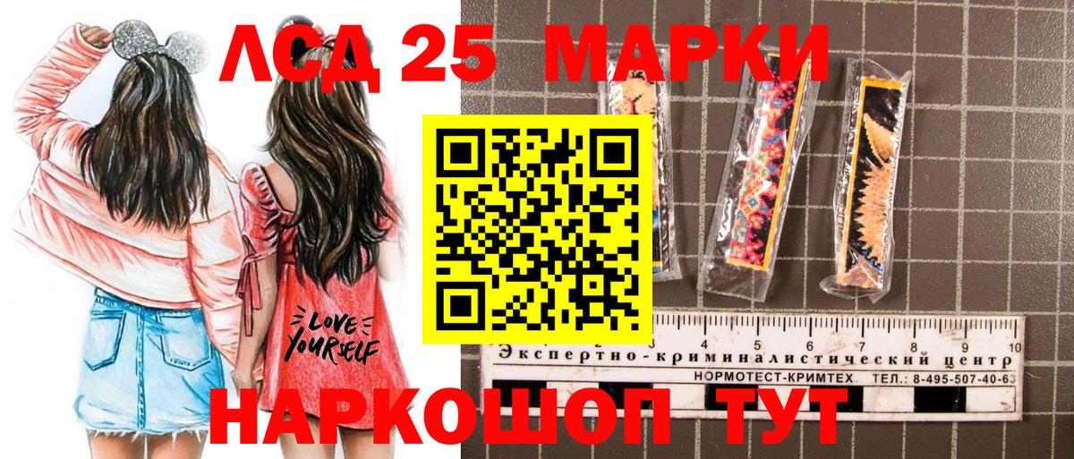 Марки 25I-NBOMe 1,8мг Краснотурьинск