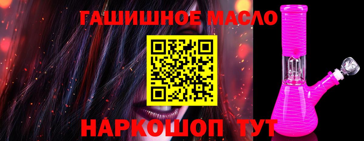 Краснотурьинск  ТГК Wax  Вход с VPN  ТГК THC oil 