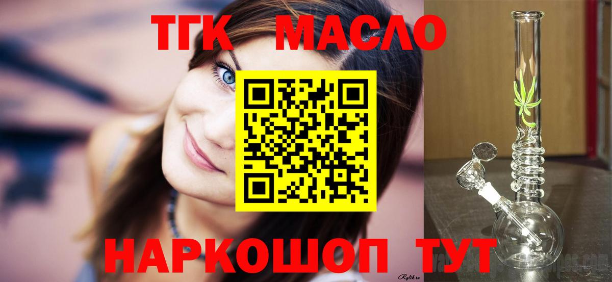 Дистиллят ТГК вейп Краснотурьинск